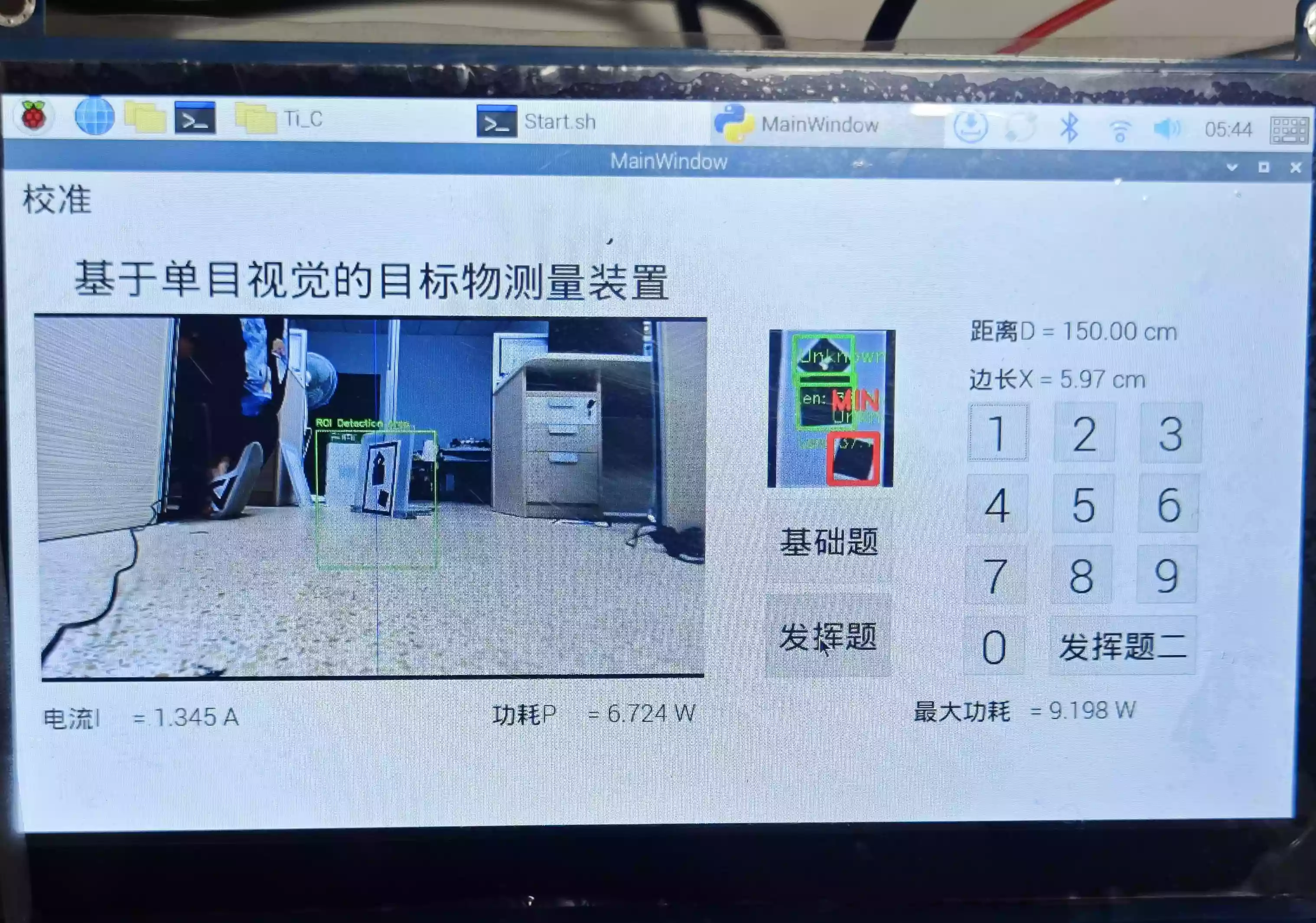 2025年电赛C题主要源码